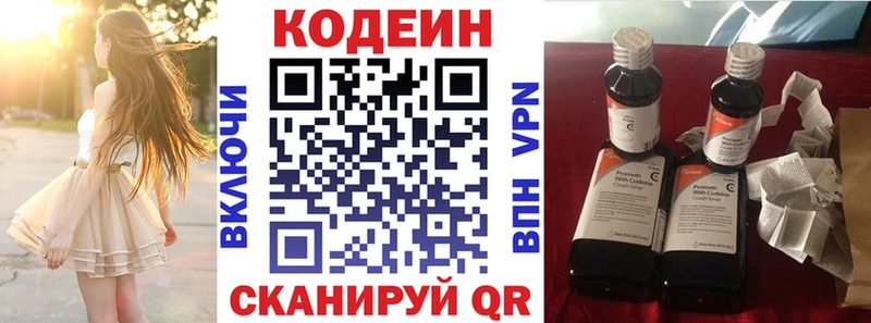 mega tor  Руза  Codein Purple Drank 