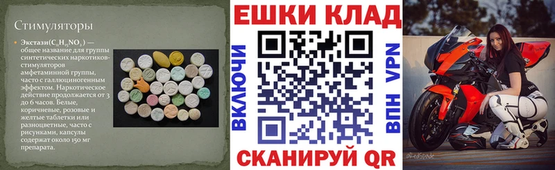 Ecstasy таблы  Руза 