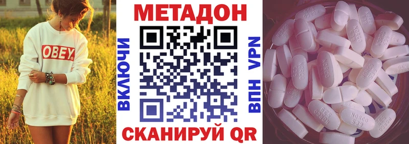МЕТАДОН VHQ  Руза 